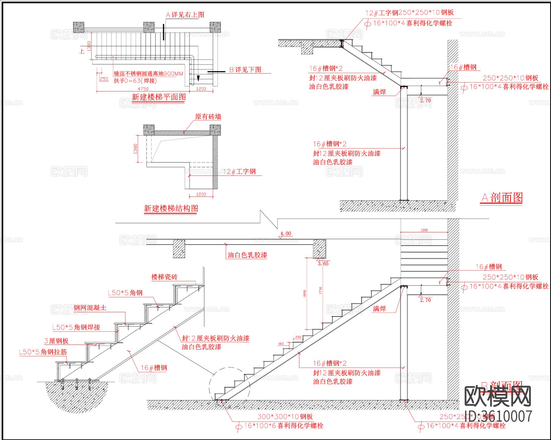 钢结构楼梯节点以及装饰节点cad大样图下载（渲染图1）