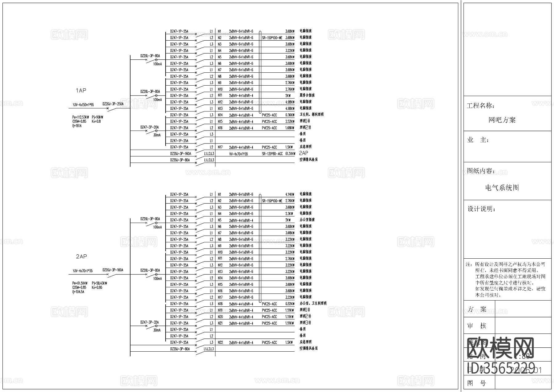 某地网吧强电及监控cad平面图下载（渲染图6）