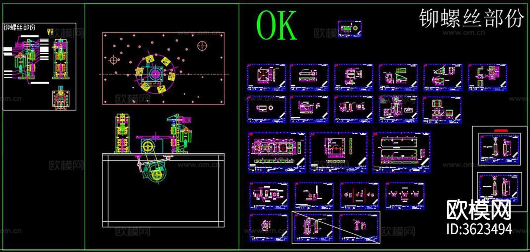 打螺丝机CAD图库下载（渲染图1）