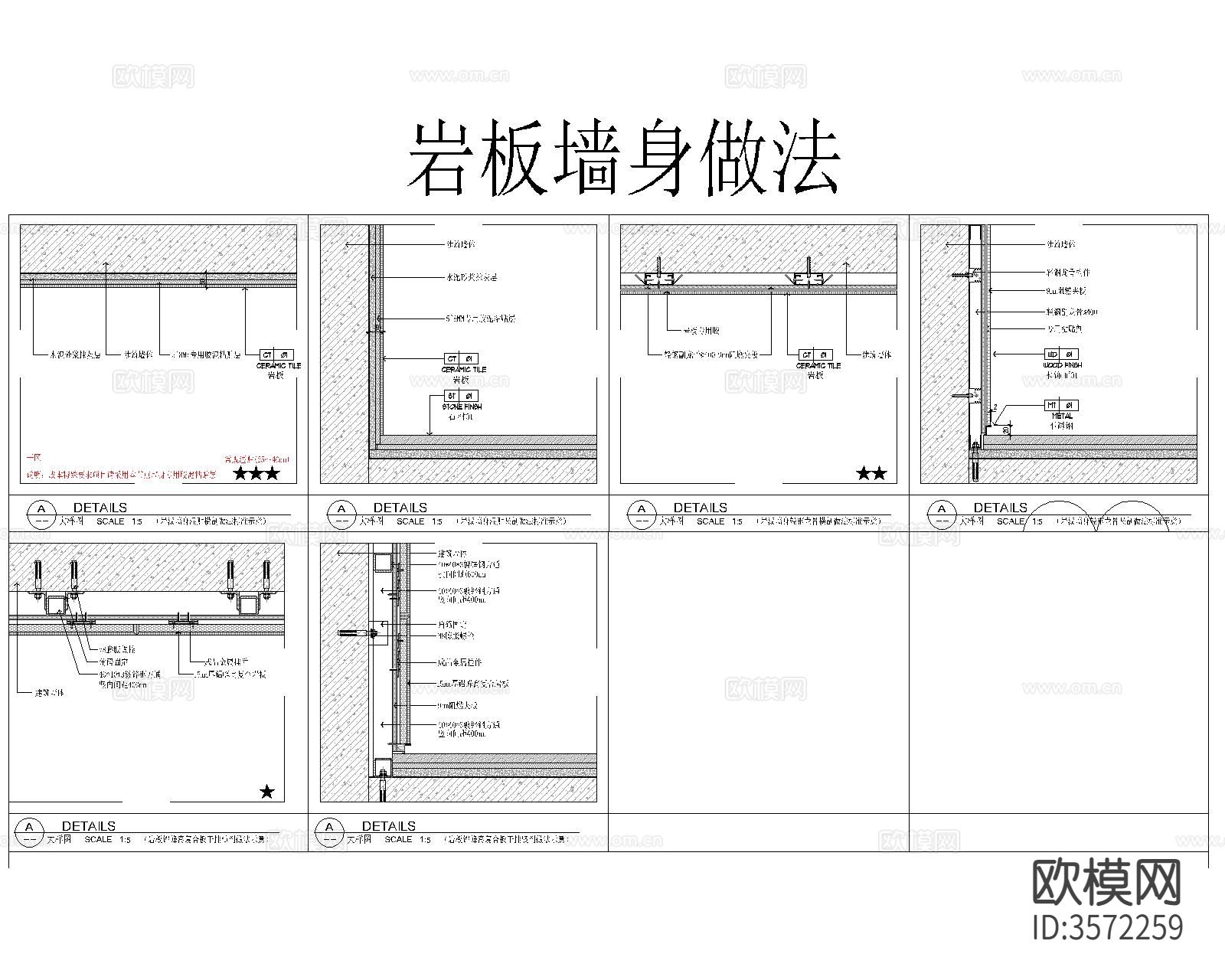 墙身CAD大样图下载（渲染图5）