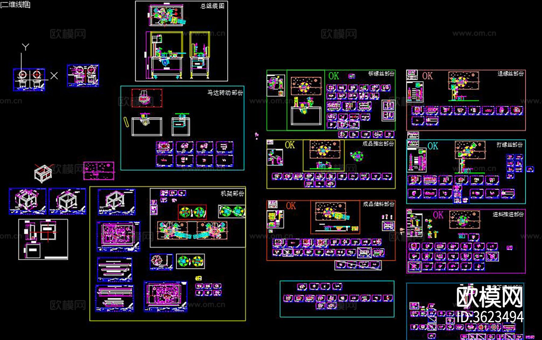 打螺丝机CAD图库下载（渲染图6）