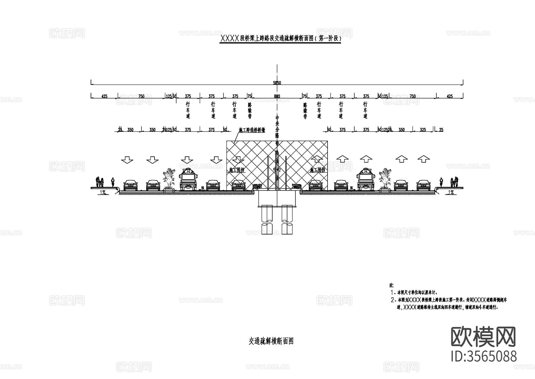 交通组织横断面cad立面图下载（渲染图1）