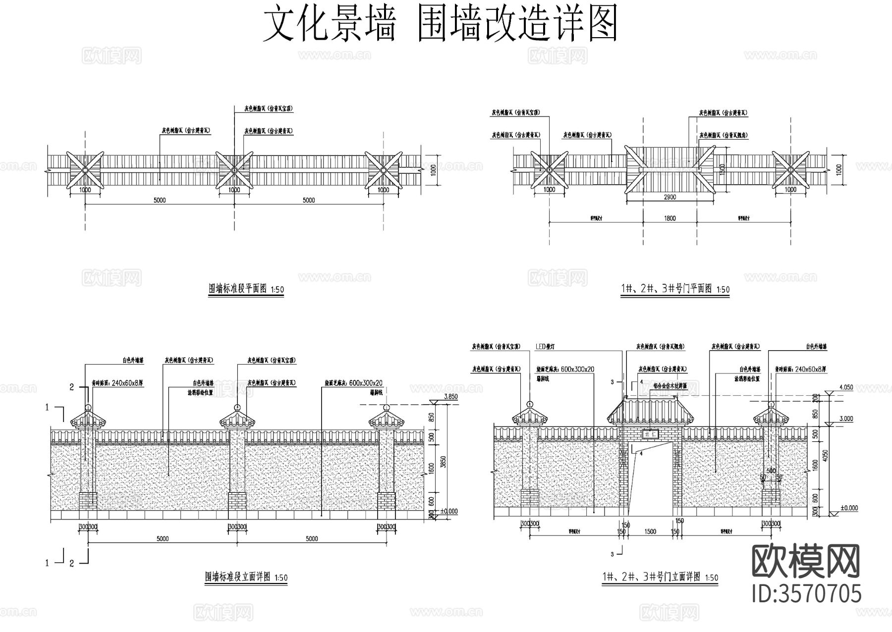 设计院参考图 文化景墙 围墙改造cad大样图下载（渲染图3）