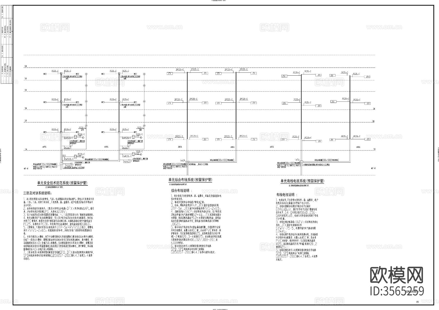 住宅楼电气设计cad平面图下载（渲染图4）
