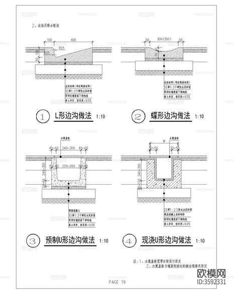 景觀通用詳圖CAD立面圖下載(渲染圖3)