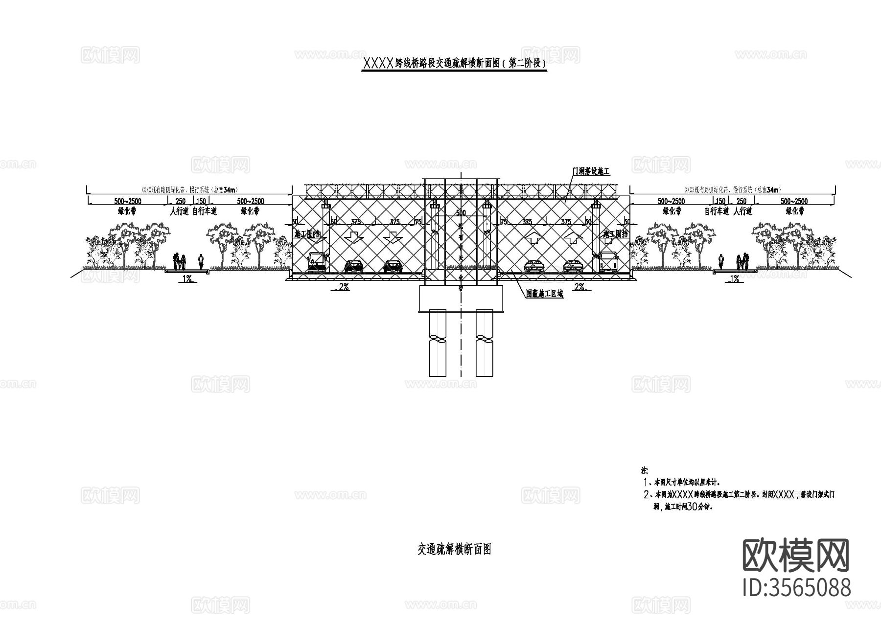 交通组织横断面cad立面图下载（渲染图2）