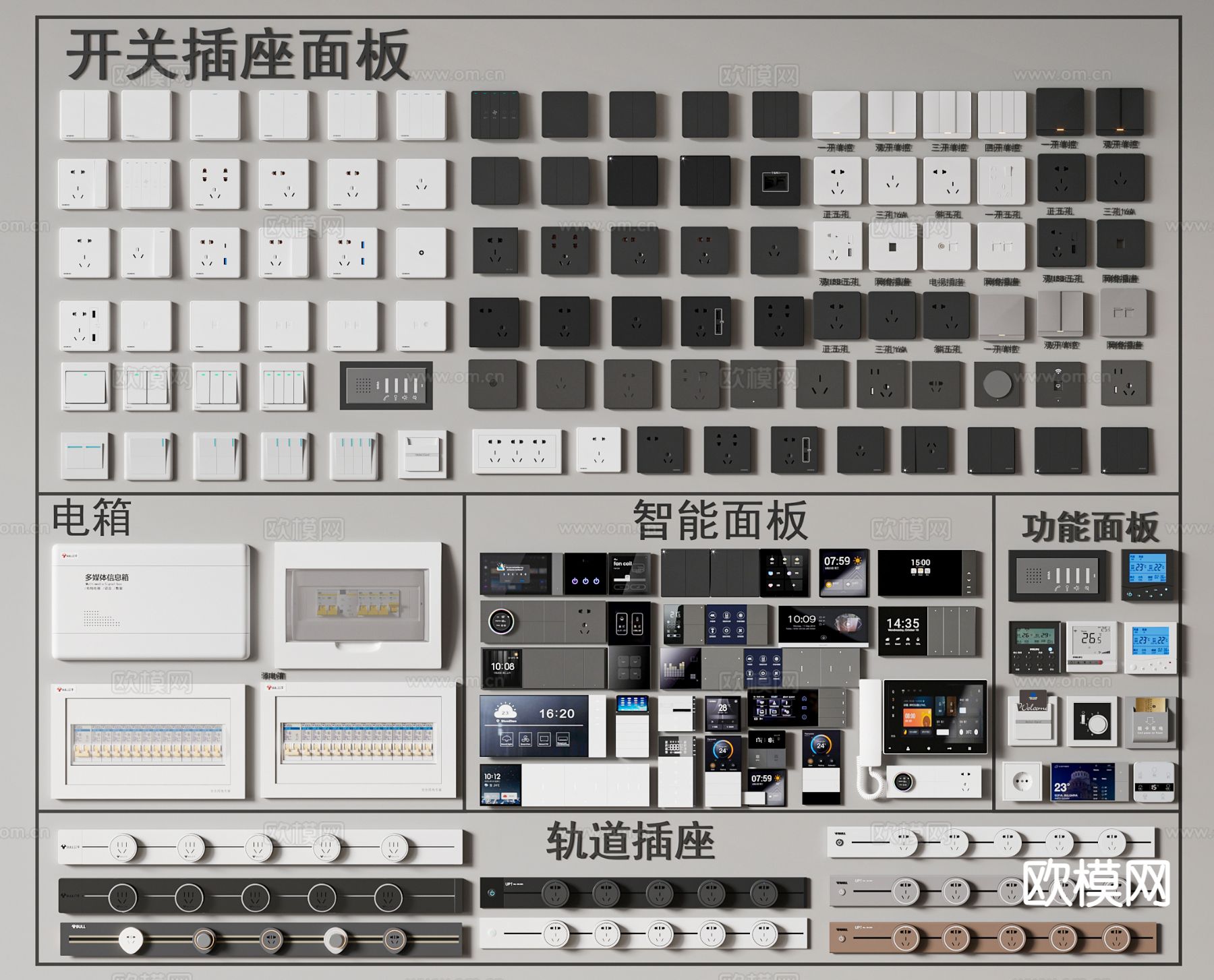 开关插座 智能面板3d模型