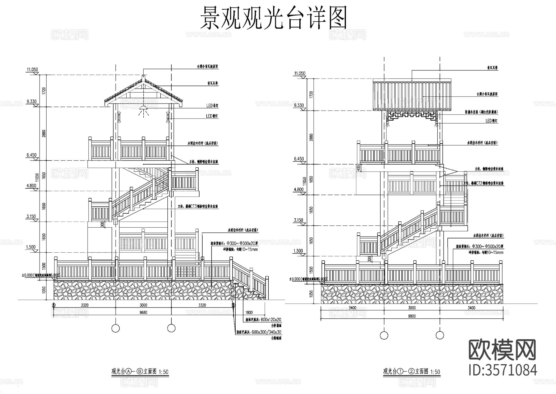设计院参考图 观光台cad大样图下载（渲染图2）