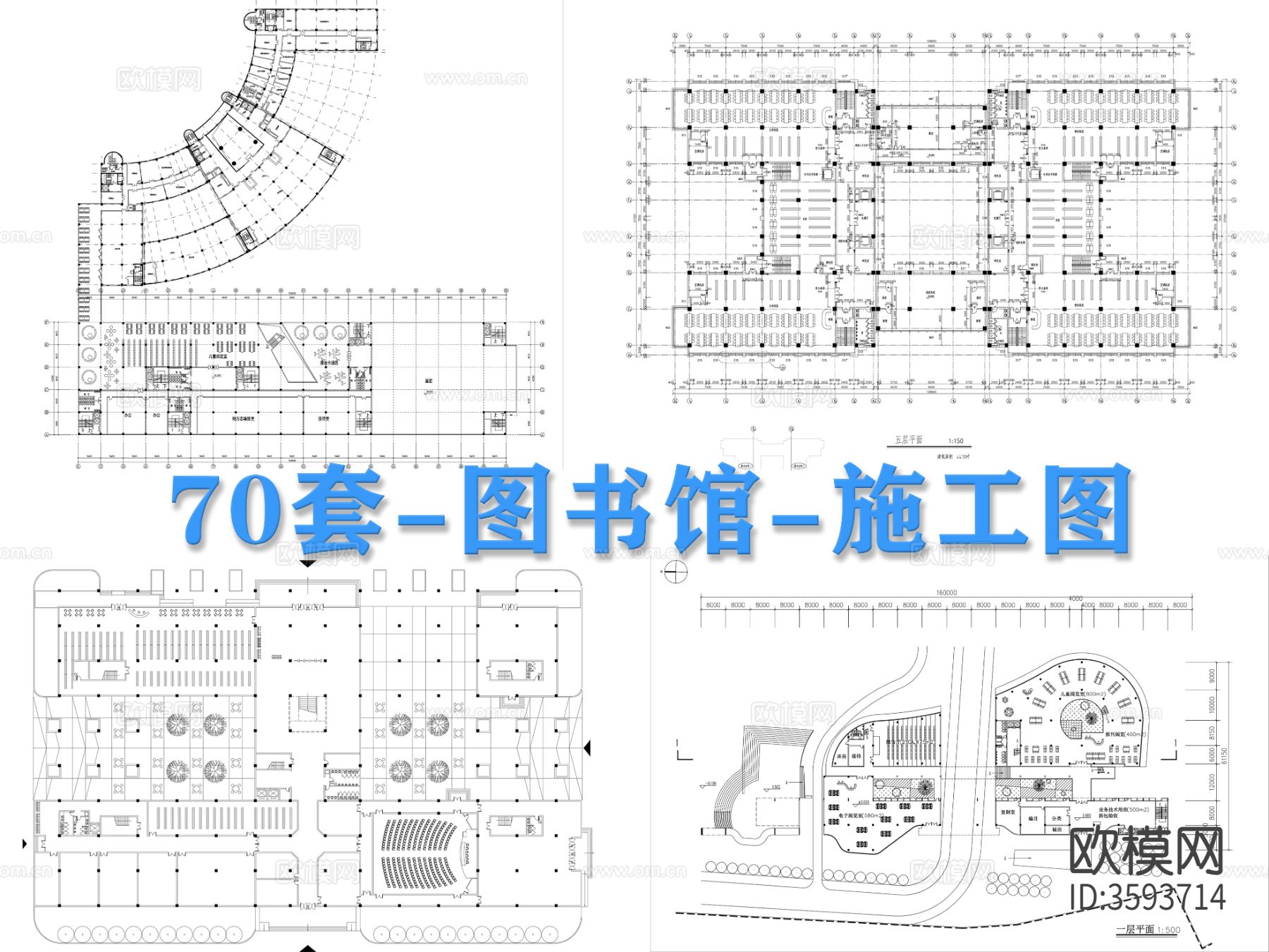 70套图书馆CAD图库下载（渲染图1）
