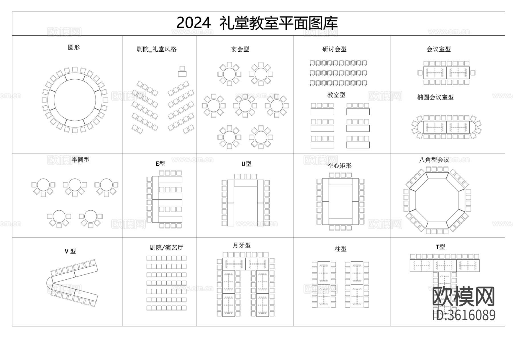 2024 礼堂教室cad平面图库下载（渲染图1）