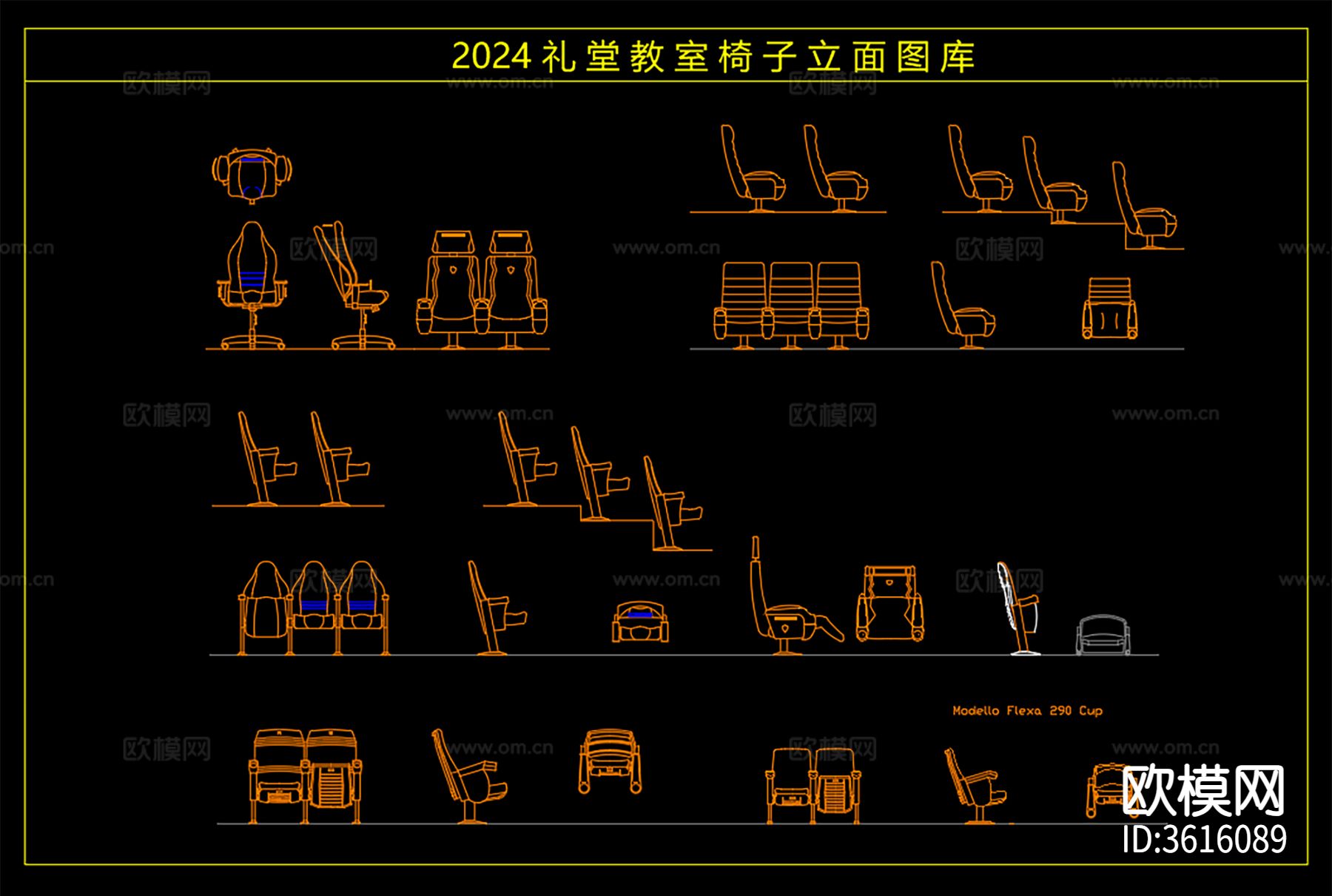 2024 礼堂教室cad平面图库下载（渲染图3）