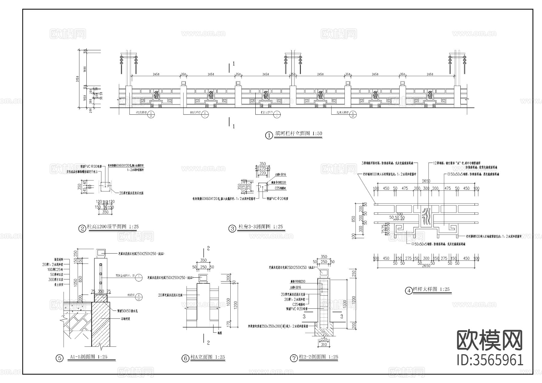 滨河栏中式杆cad节点大样图下载（渲染图1）