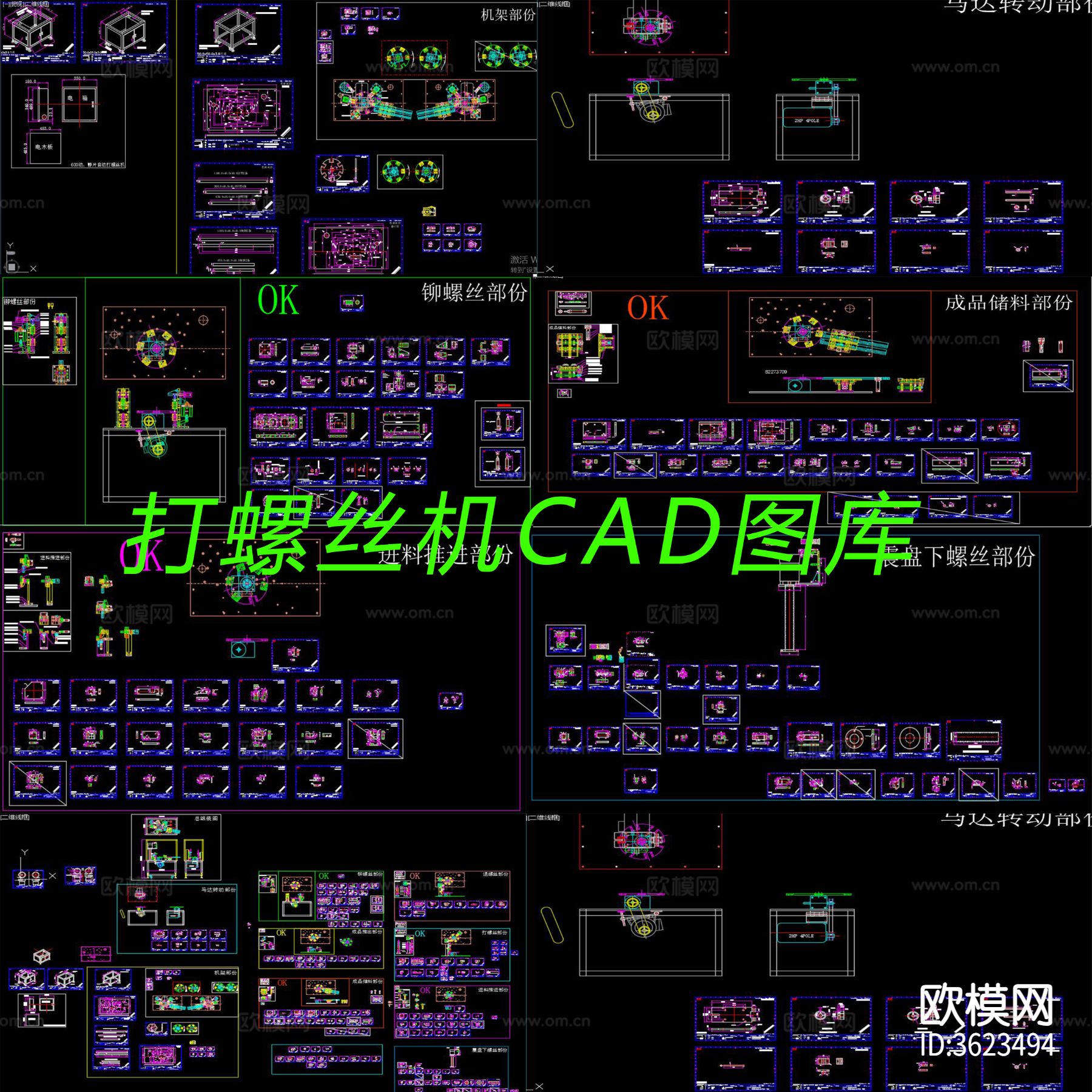 打螺丝机CAD图库下载（渲染图5）