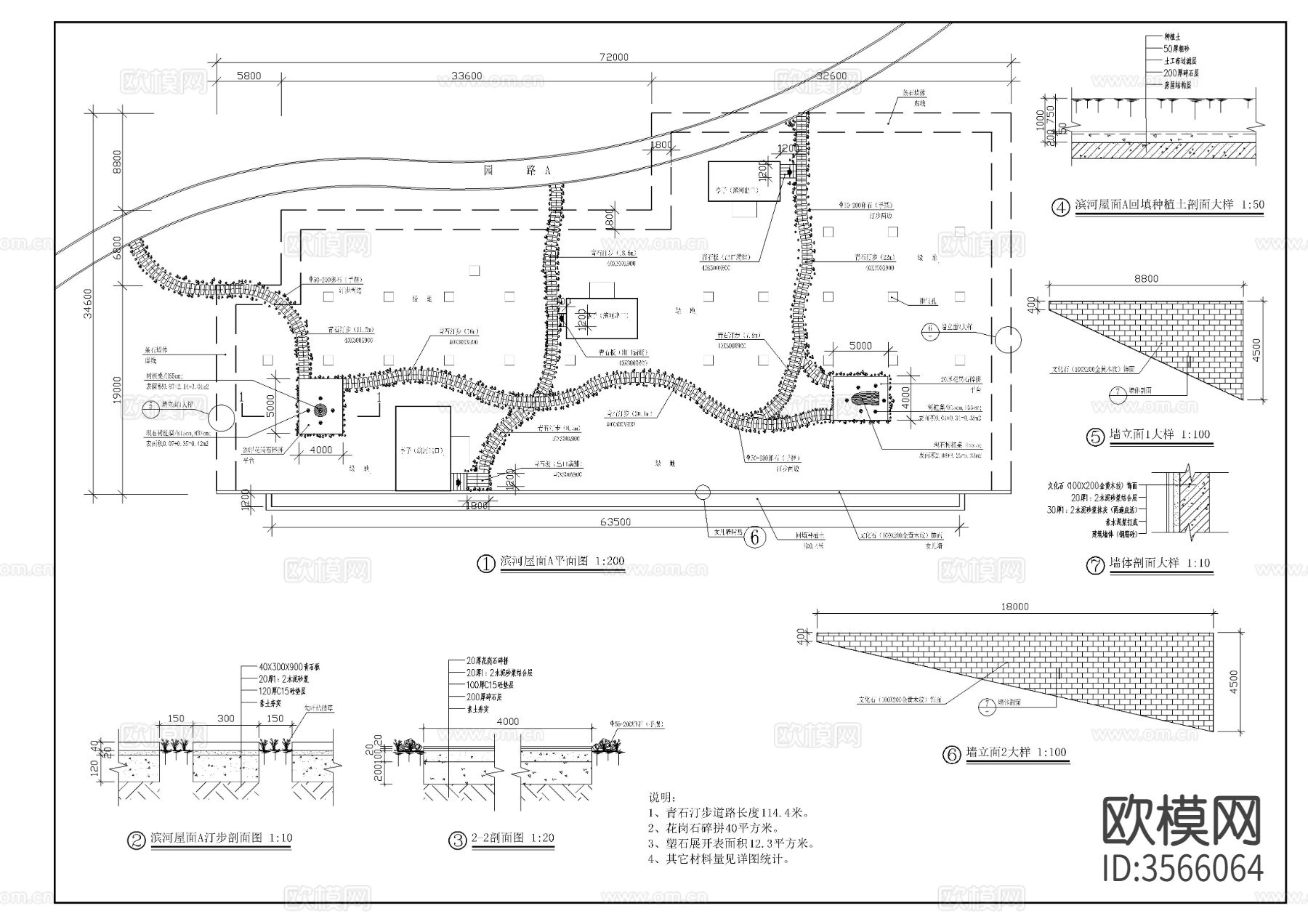 景观人行道及滨河cad施工图下载（渲染图7）