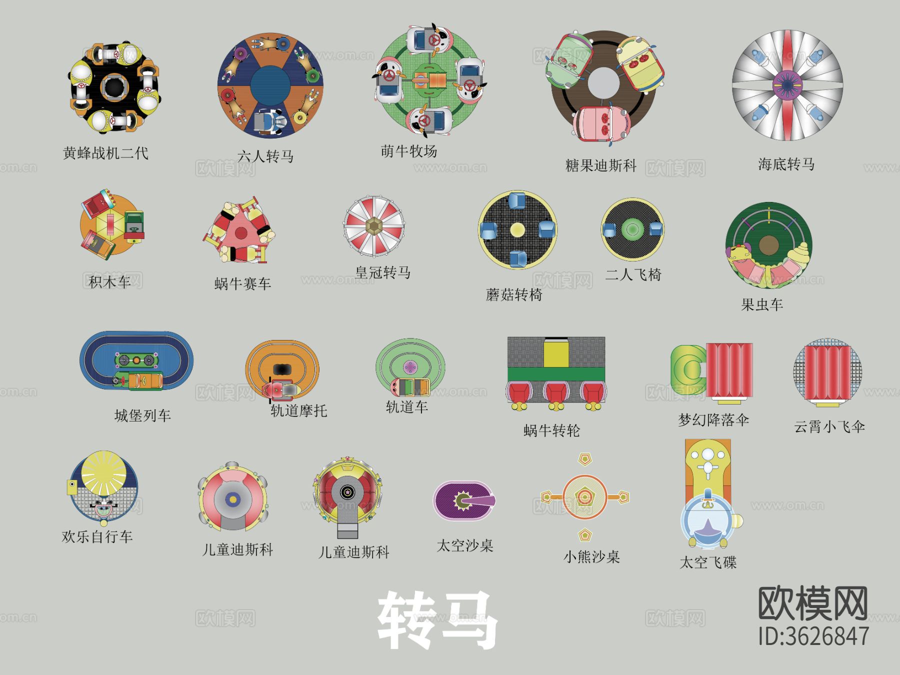 电玩设备CAD图库下载（渲染图5）