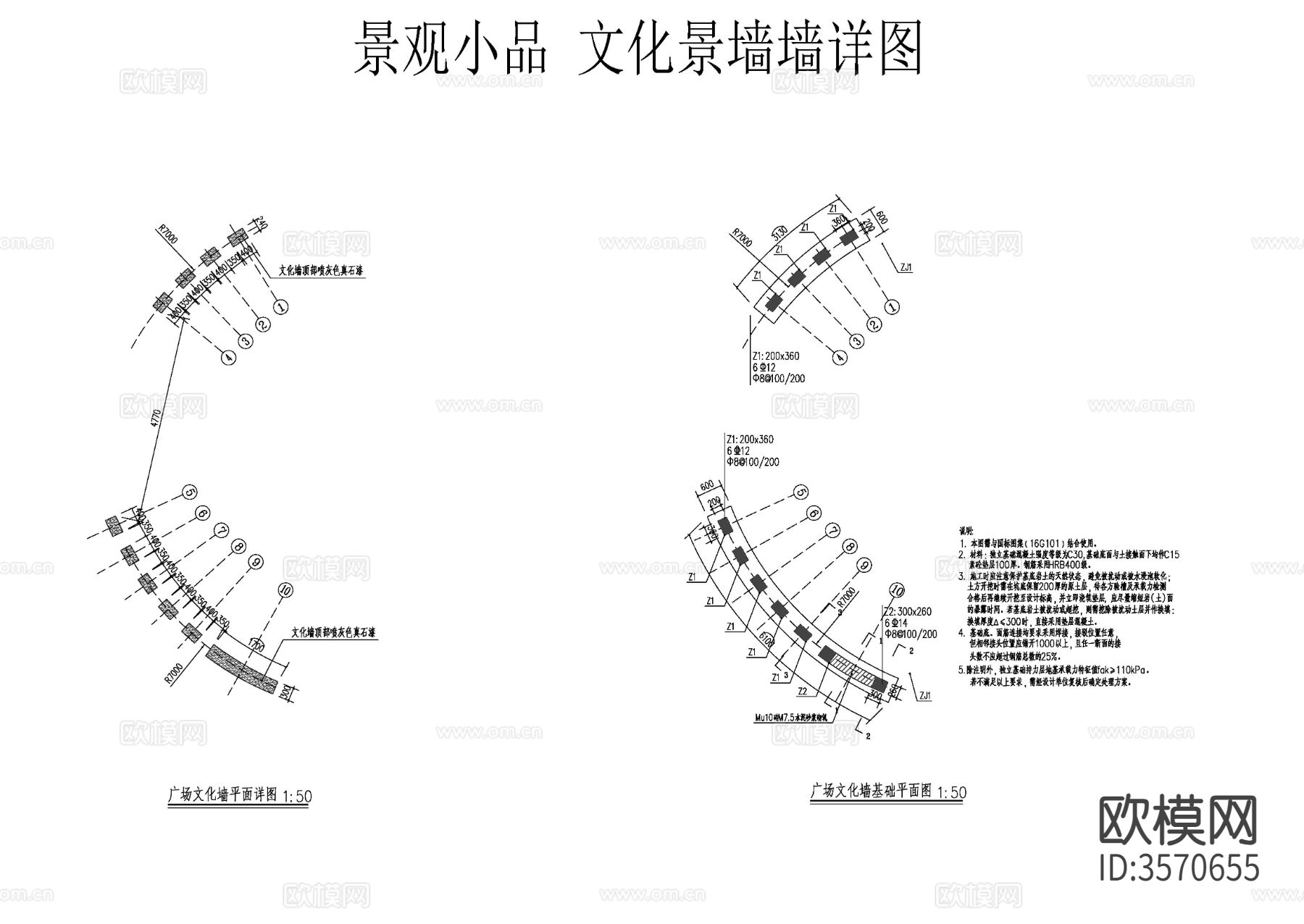 设计院参考图 文化景墙cad大样图下载（渲染图3）