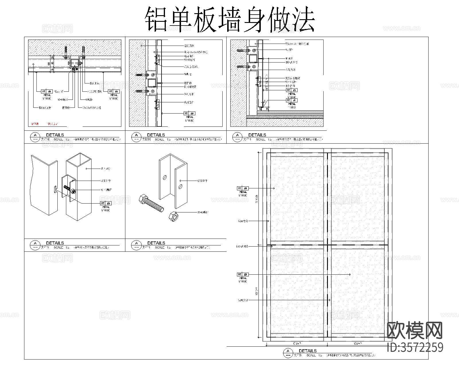 墙身CAD大样图下载（渲染图10）