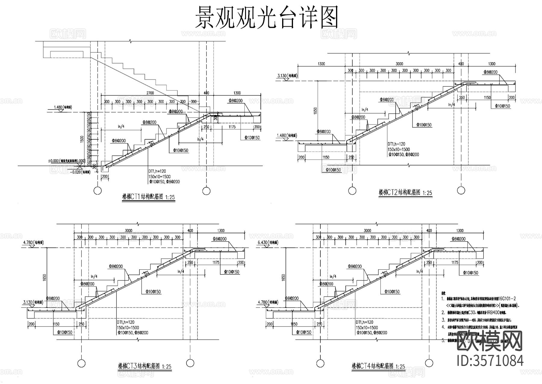 设计院参考图 观光台cad大样图下载（渲染图3）