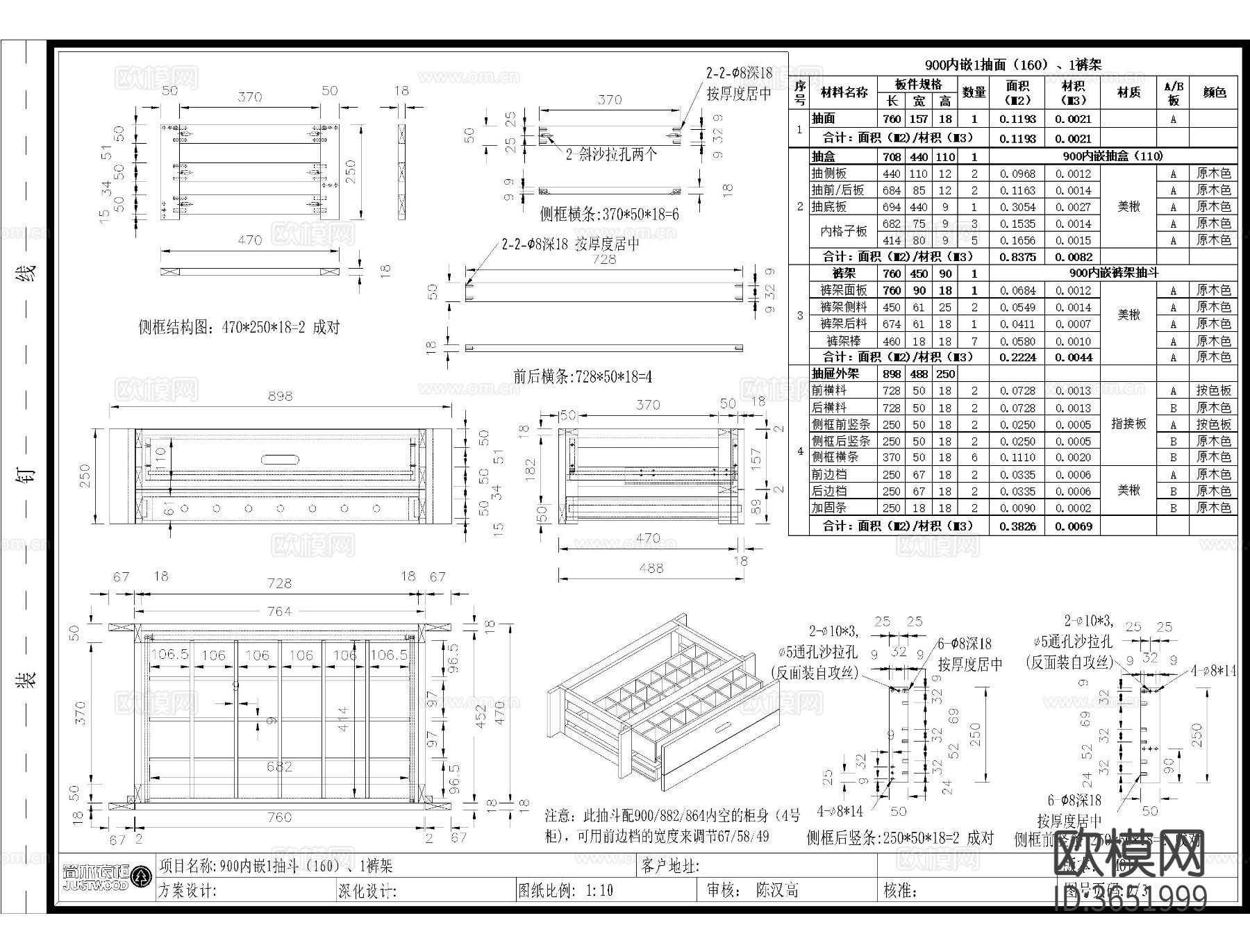 内嵌抽屉CAD图库下载（渲染图6）