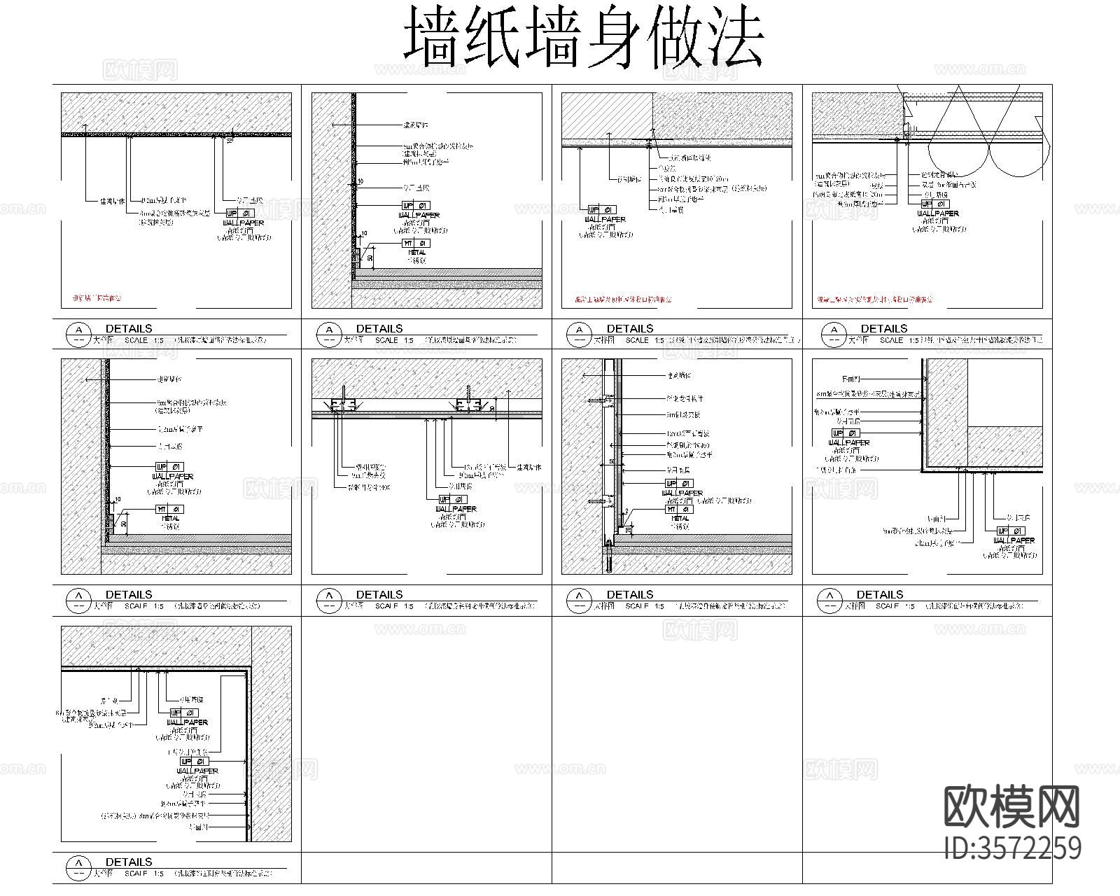 墙身CAD大样图下载（渲染图7）