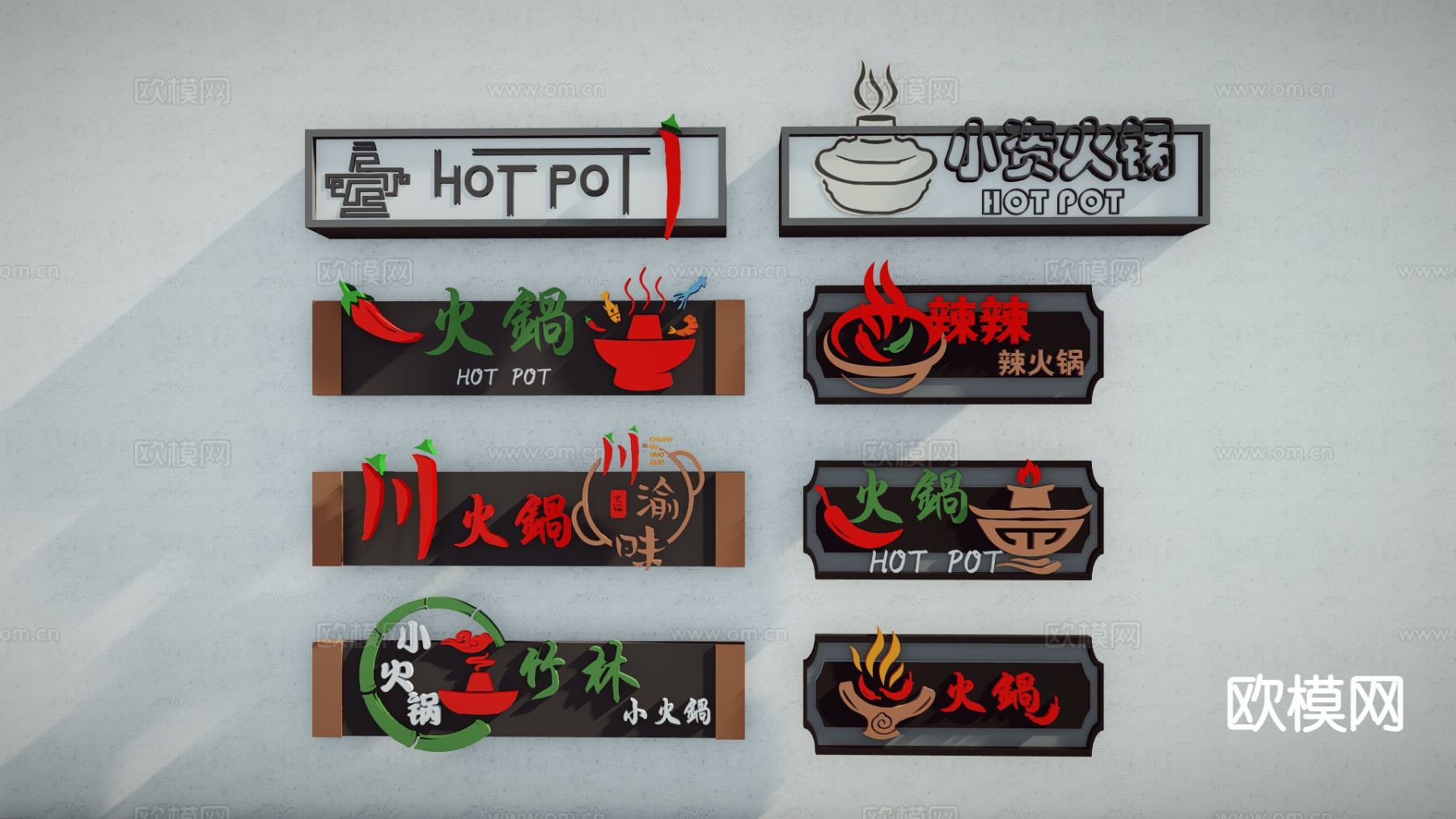 现代商业街广告牌 店招su模型下载（渲染图3）