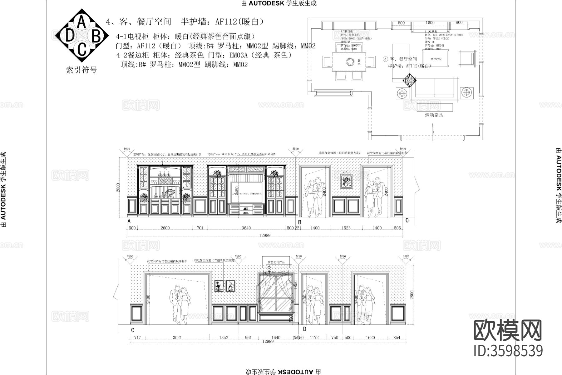 江西南昌玛格专卖店CAD平面图下载（渲染图2）