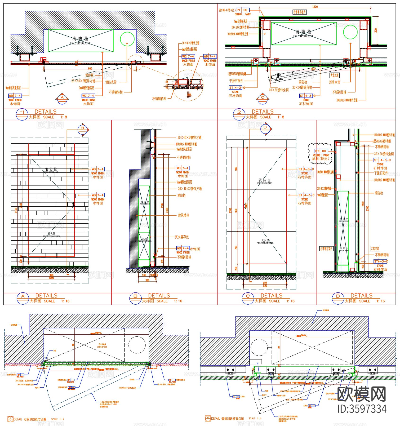 消火栓 消防栓 消火栓剖面节点大样图下载（渲染图6）