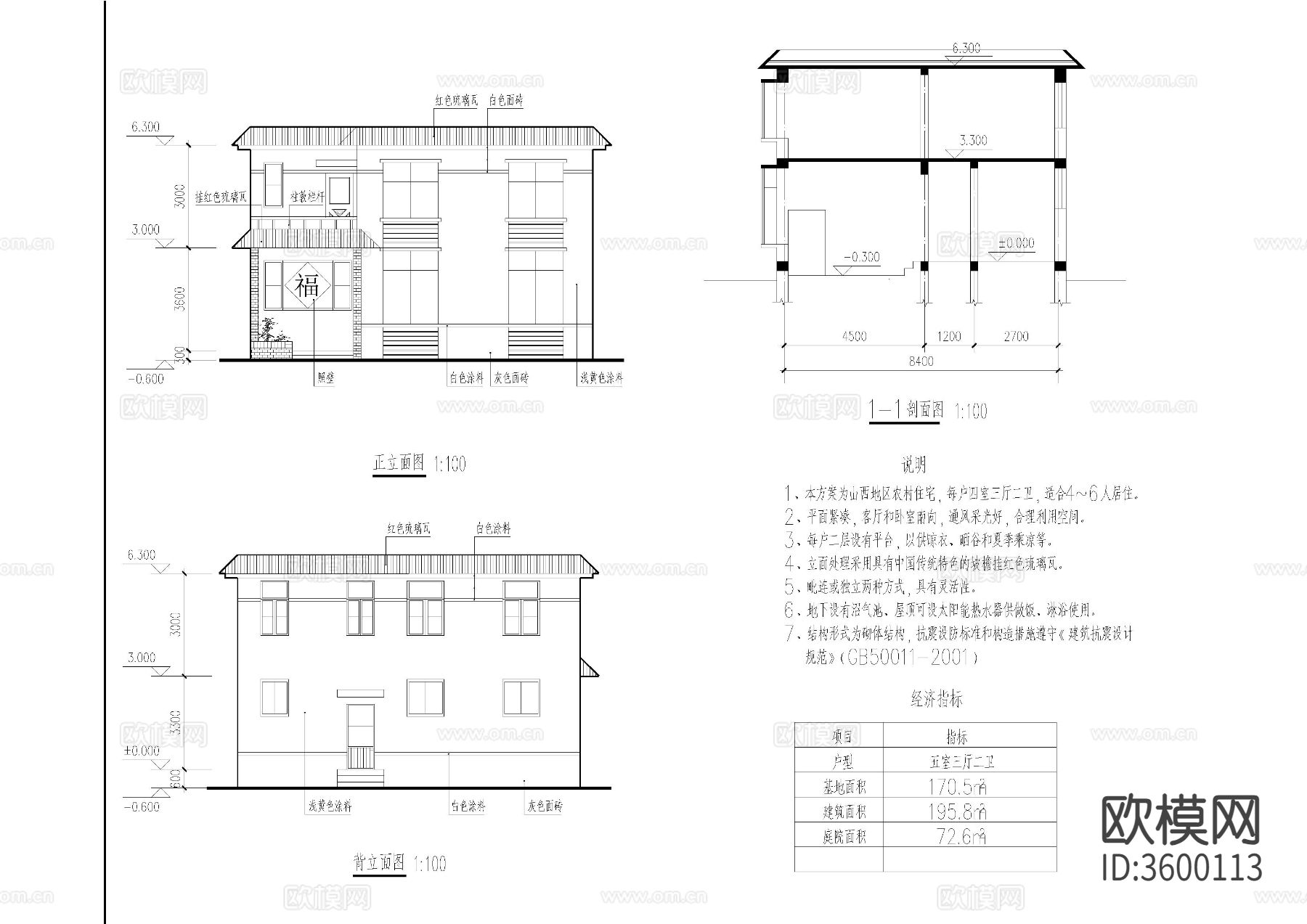 自建房别墅CAD施工图下载（渲染图2）