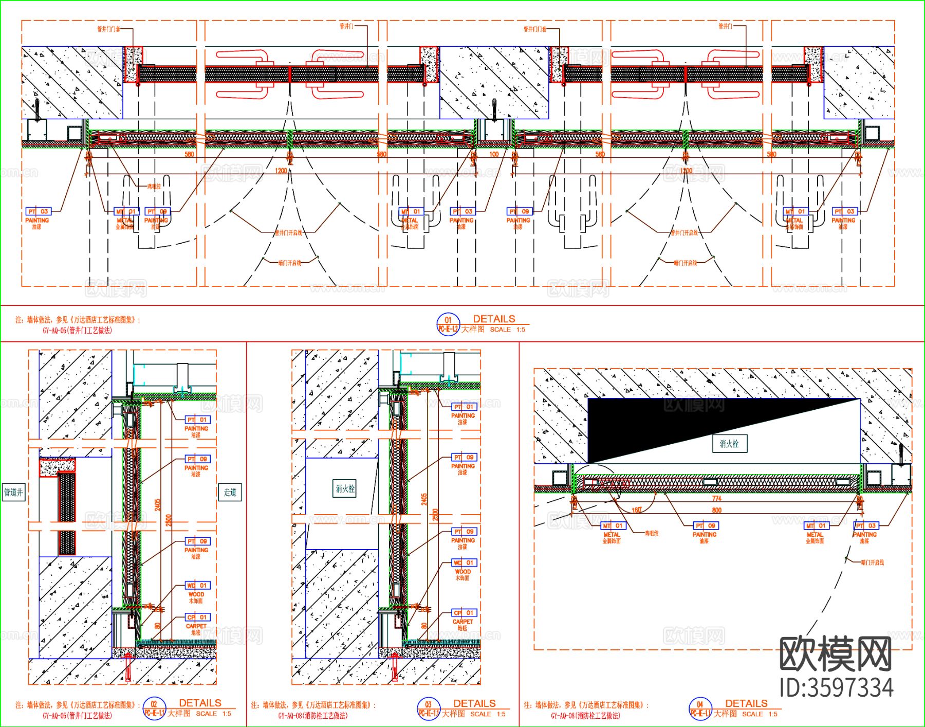 消火栓 消防栓 消火栓剖面节点大样图下载（渲染图5）