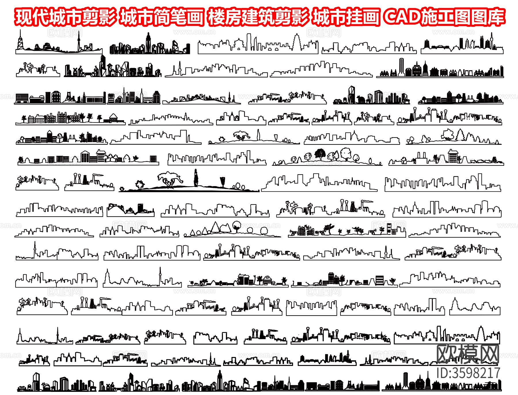 现代城市剪影 城市简笔画CAD施工图下载