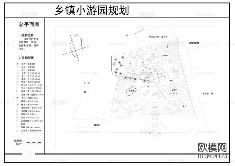 鄉(xiāng)鎮(zhèn)小游園景觀綠化規(guī)劃cad平面圖下載(渲染圖1)