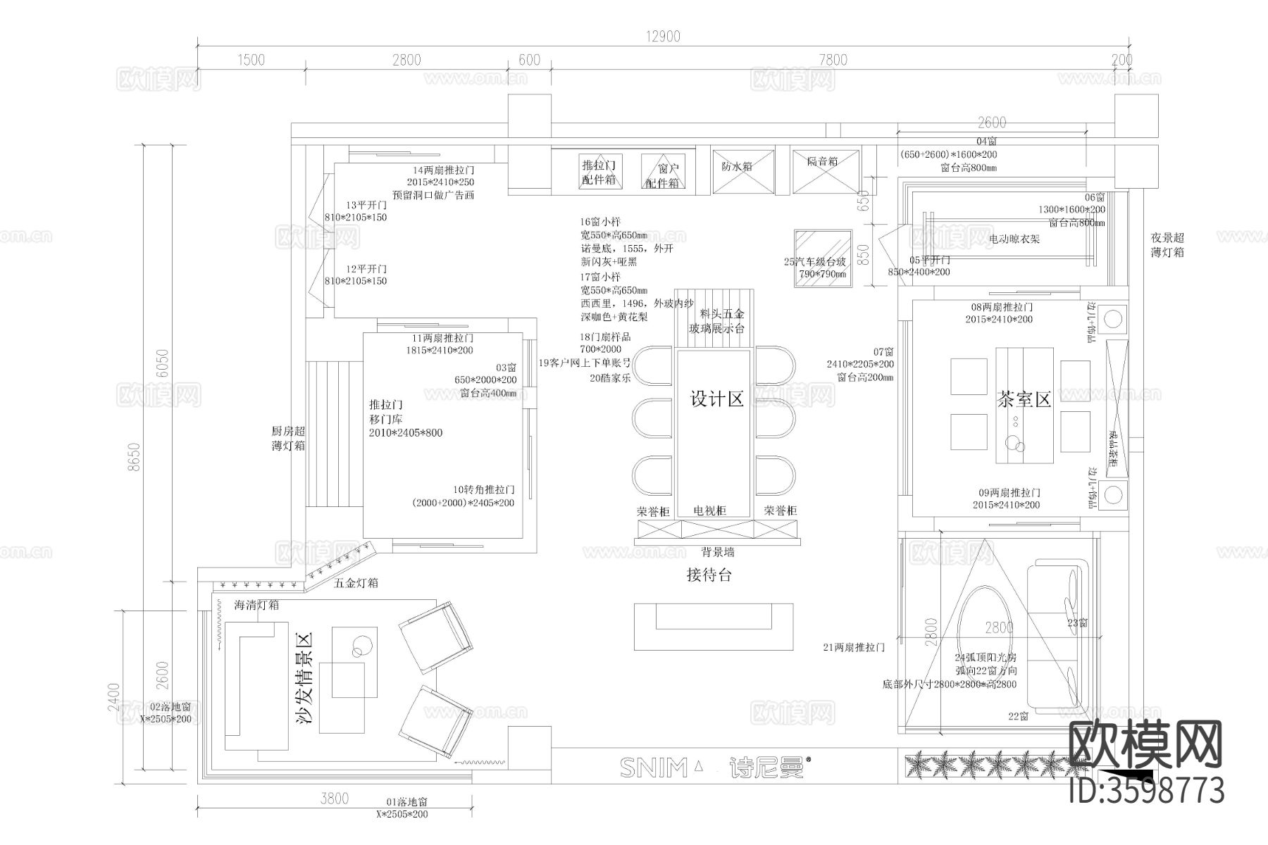 广东门窗知名品牌专卖店CAD平面图下载（渲染图1）