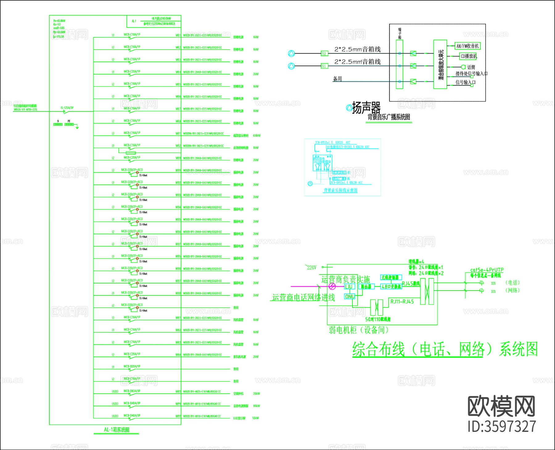 电气设计说明 电气施工设计说明 电气施工说明图下载（渲染图1）