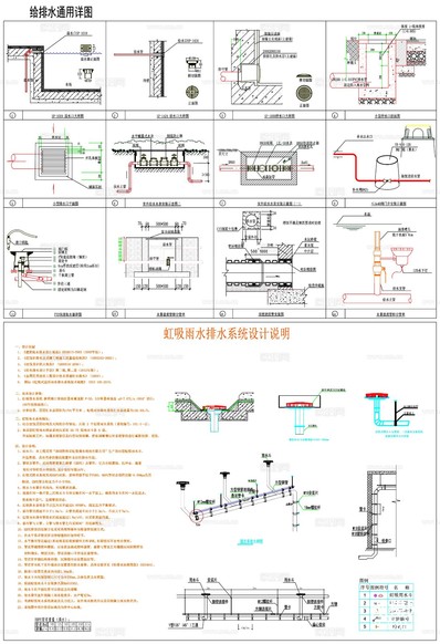 給排水系統(tǒng)圖 景觀排水CAD施工圖下載(渲染圖9)