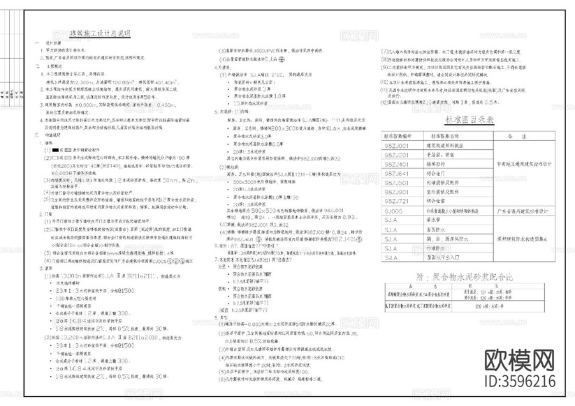 多層別墅外觀cad施工圖下載(渲染圖2)