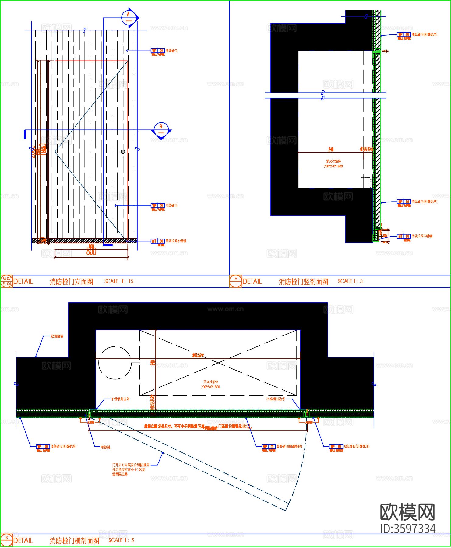 消火栓 消防栓 消火栓剖面节点大样图下载（渲染图3）