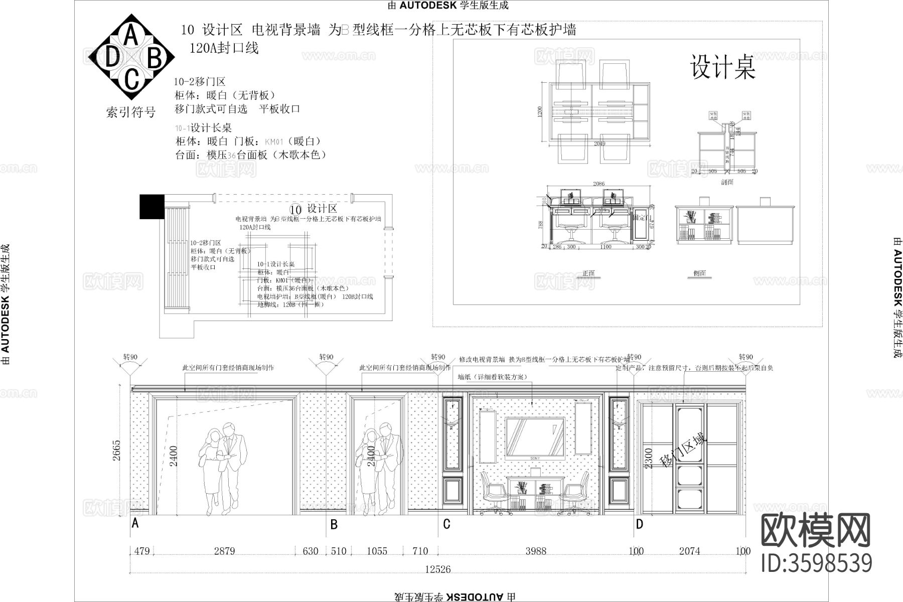 江西南昌玛格专卖店CAD平面图下载（渲染图3）