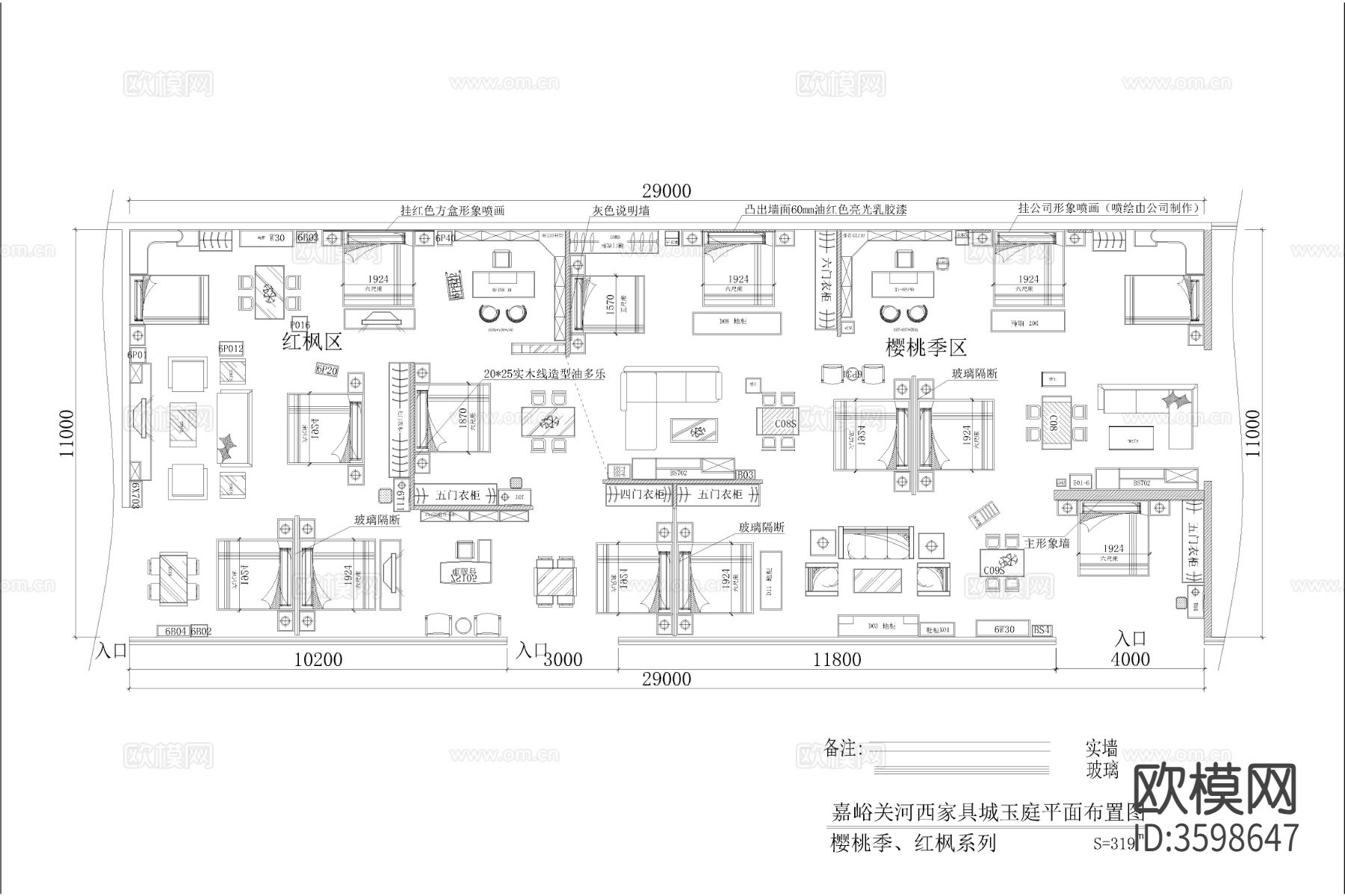 广东知名家具专卖店CAD平面图下载