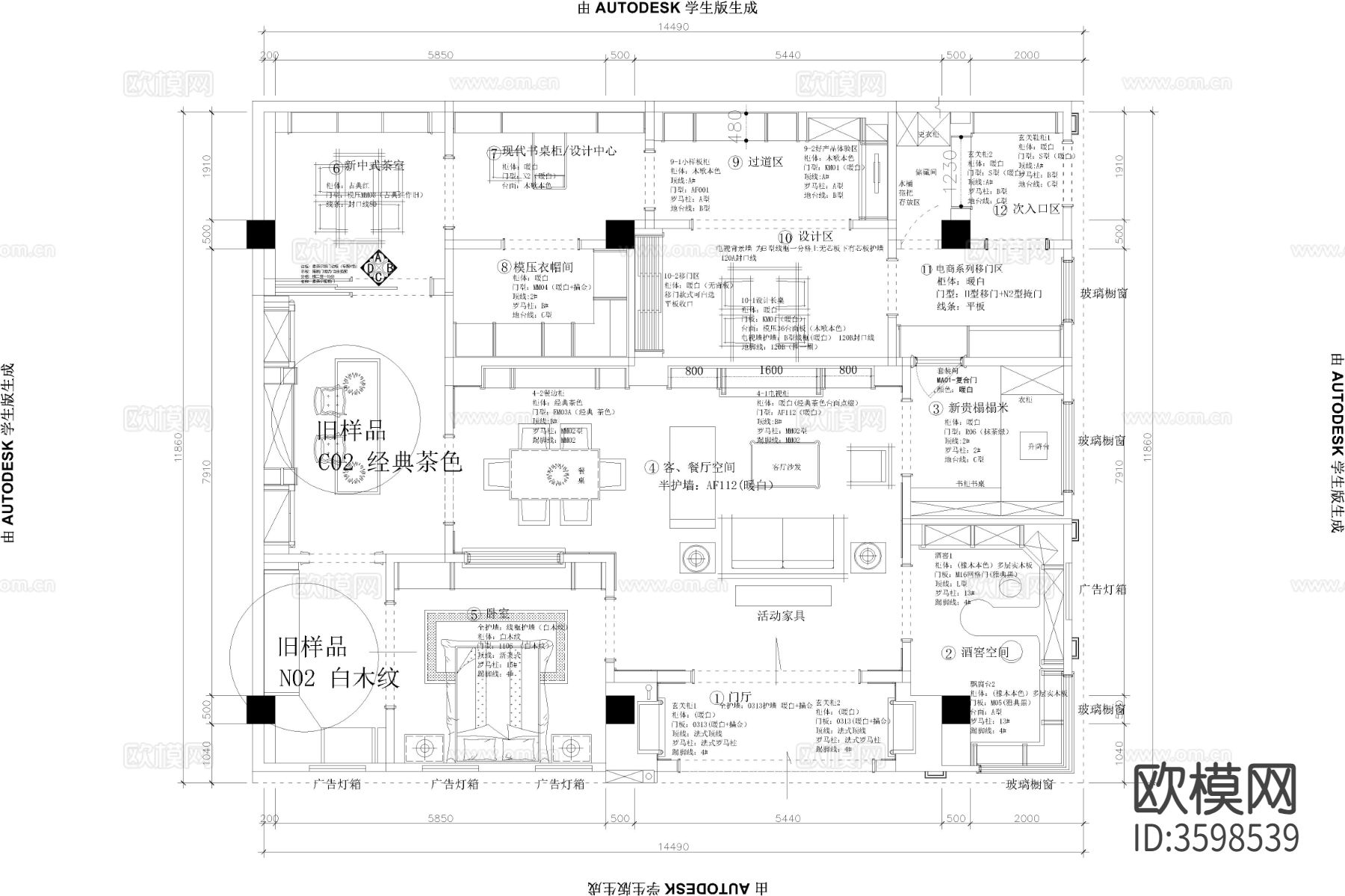 江西南昌玛格专卖店CAD平面图下载（渲染图1）