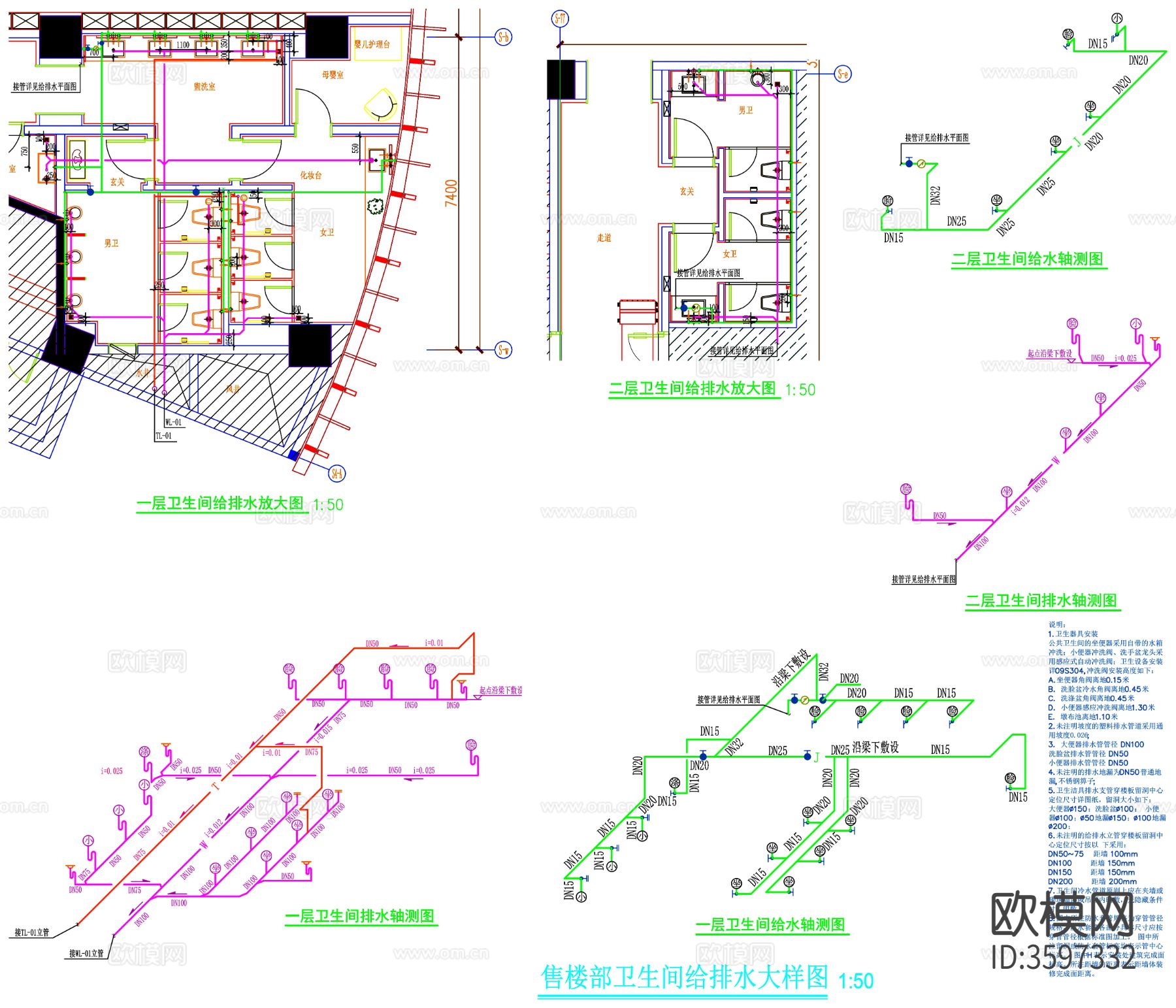 卫生间给排水 给排水系统图下载（渲染图7）