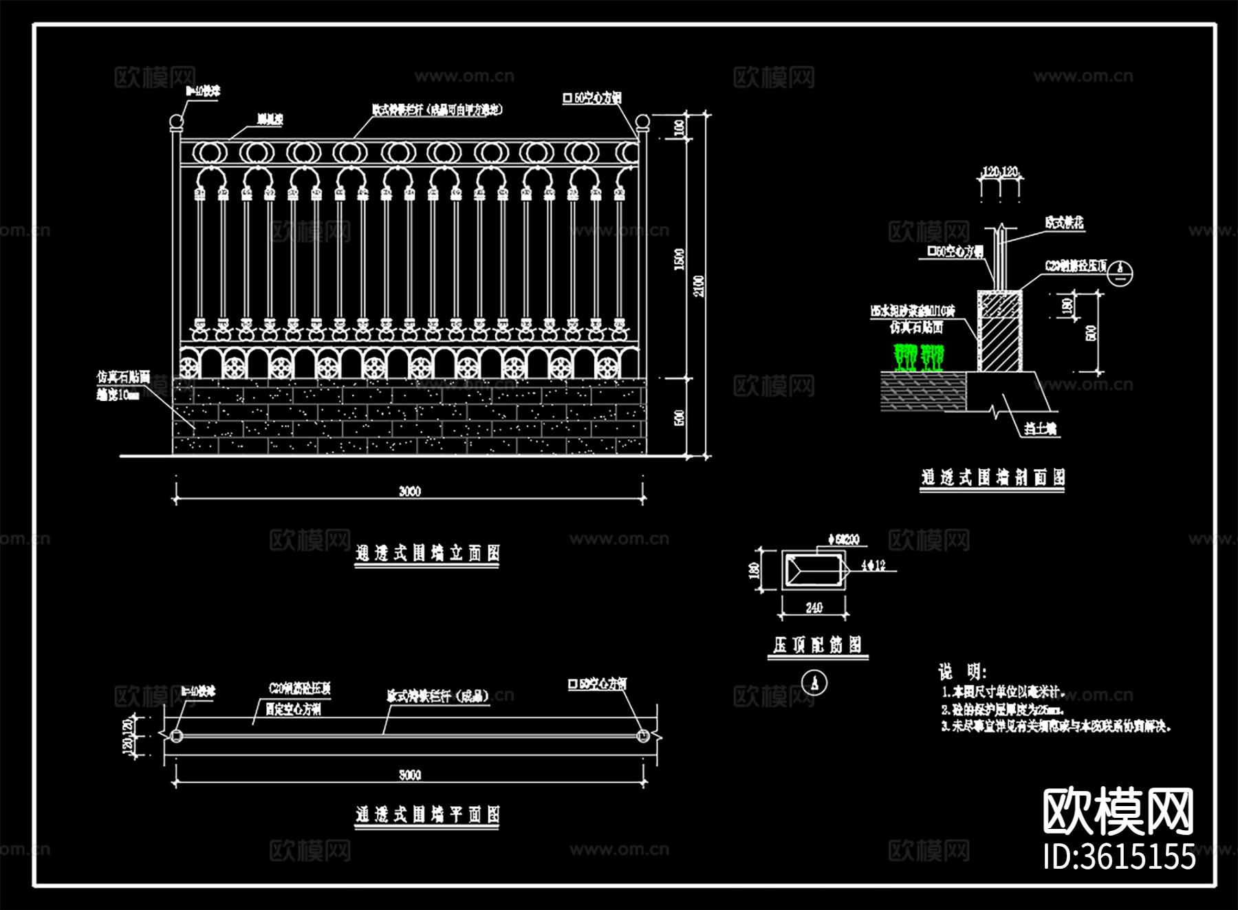 通透式围墙cad大样图下载（渲染图2）