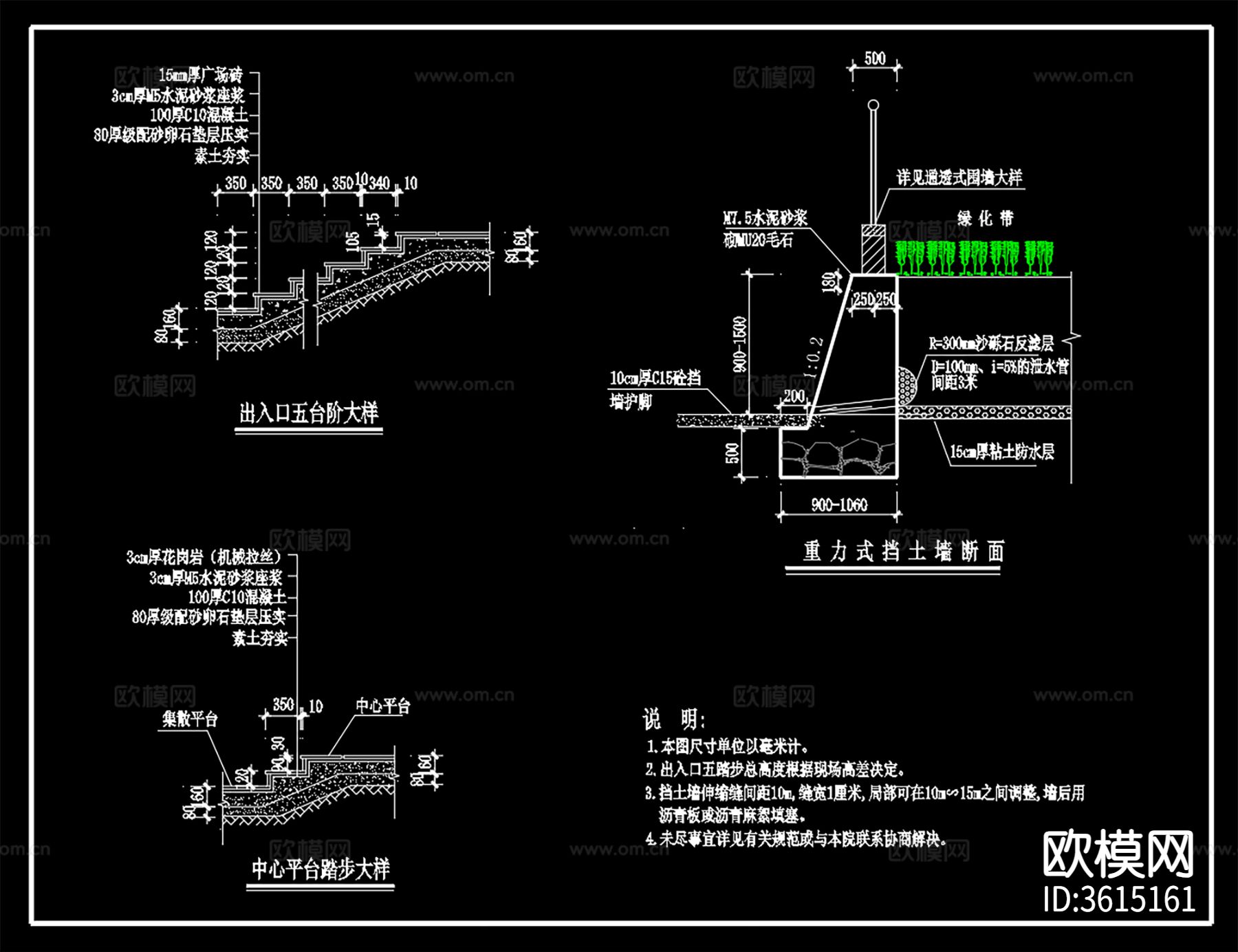 重力式挡土墙断面cad大样图下载（渲染图2）