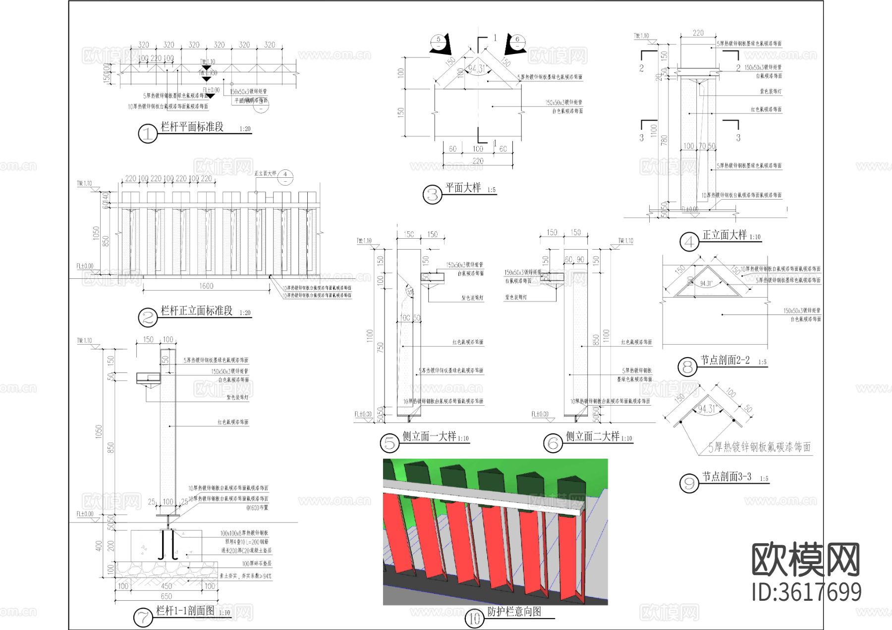 特色栏杆cad大样图下载