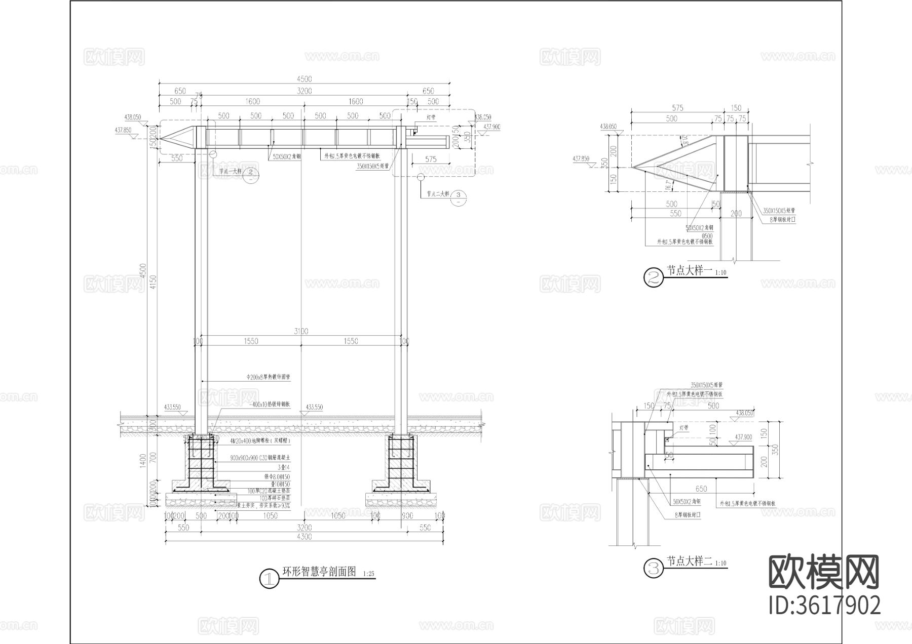 环形智慧亭cad大样图下载（渲染图2）