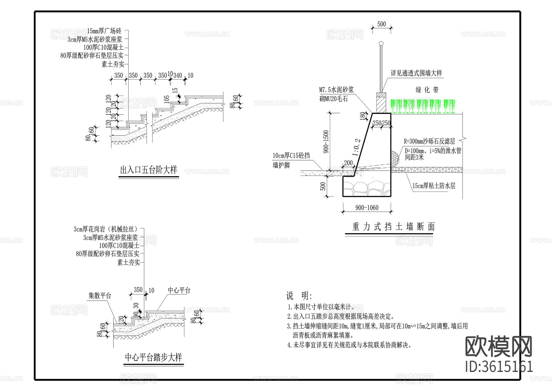 重力式挡土墙断面cad大样图下载（渲染图1）