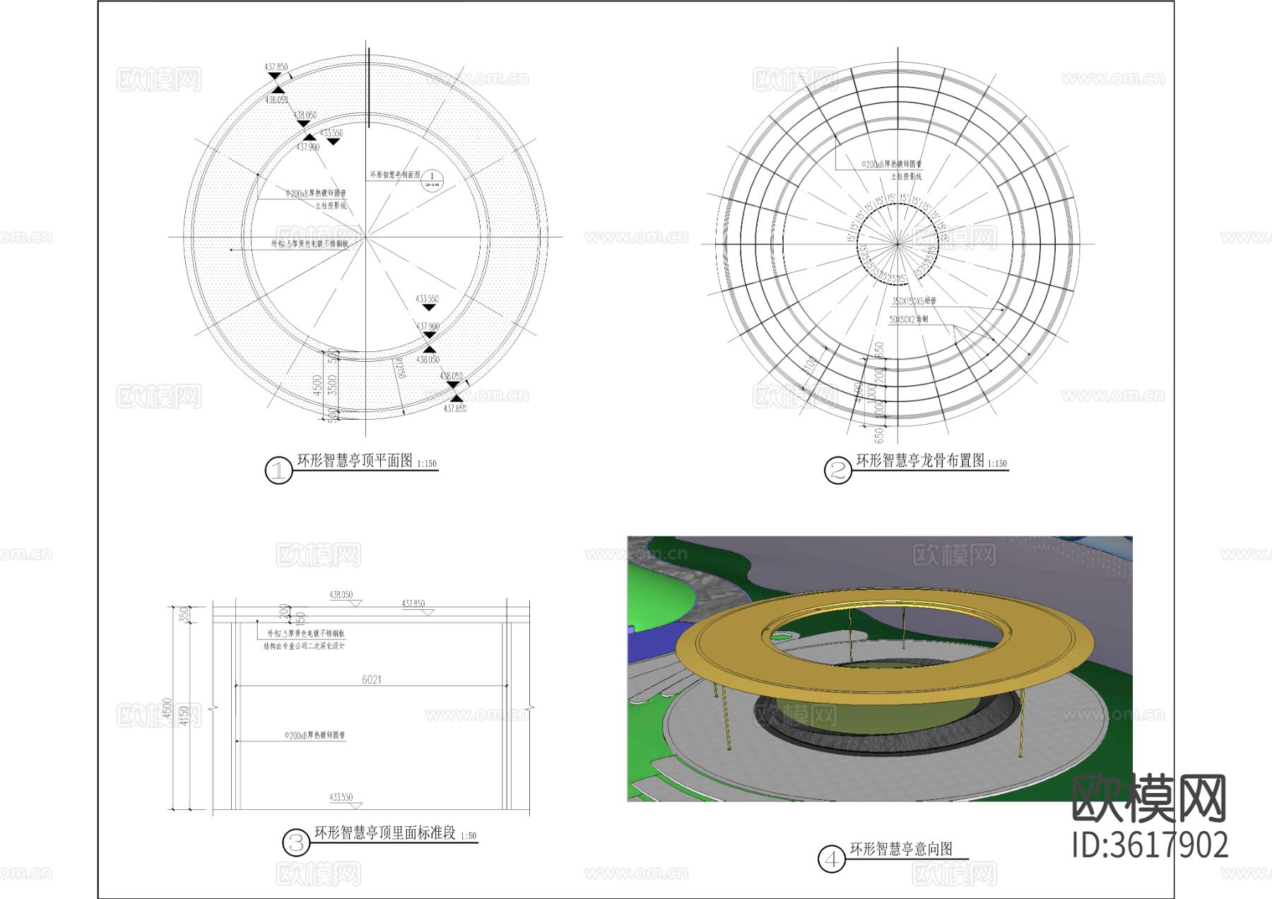 环形智慧亭cad大样图下载（渲染图1）