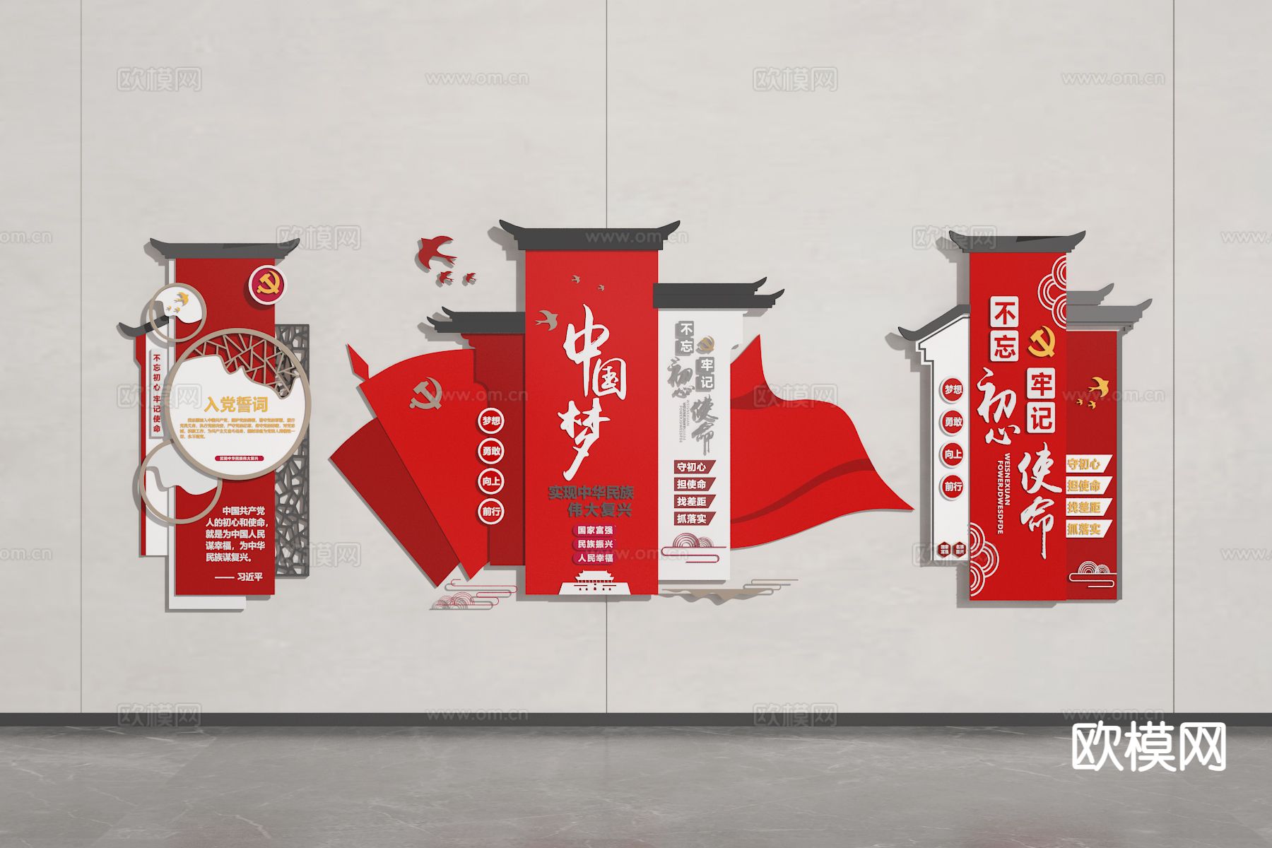 党建文化墙3d模型下载