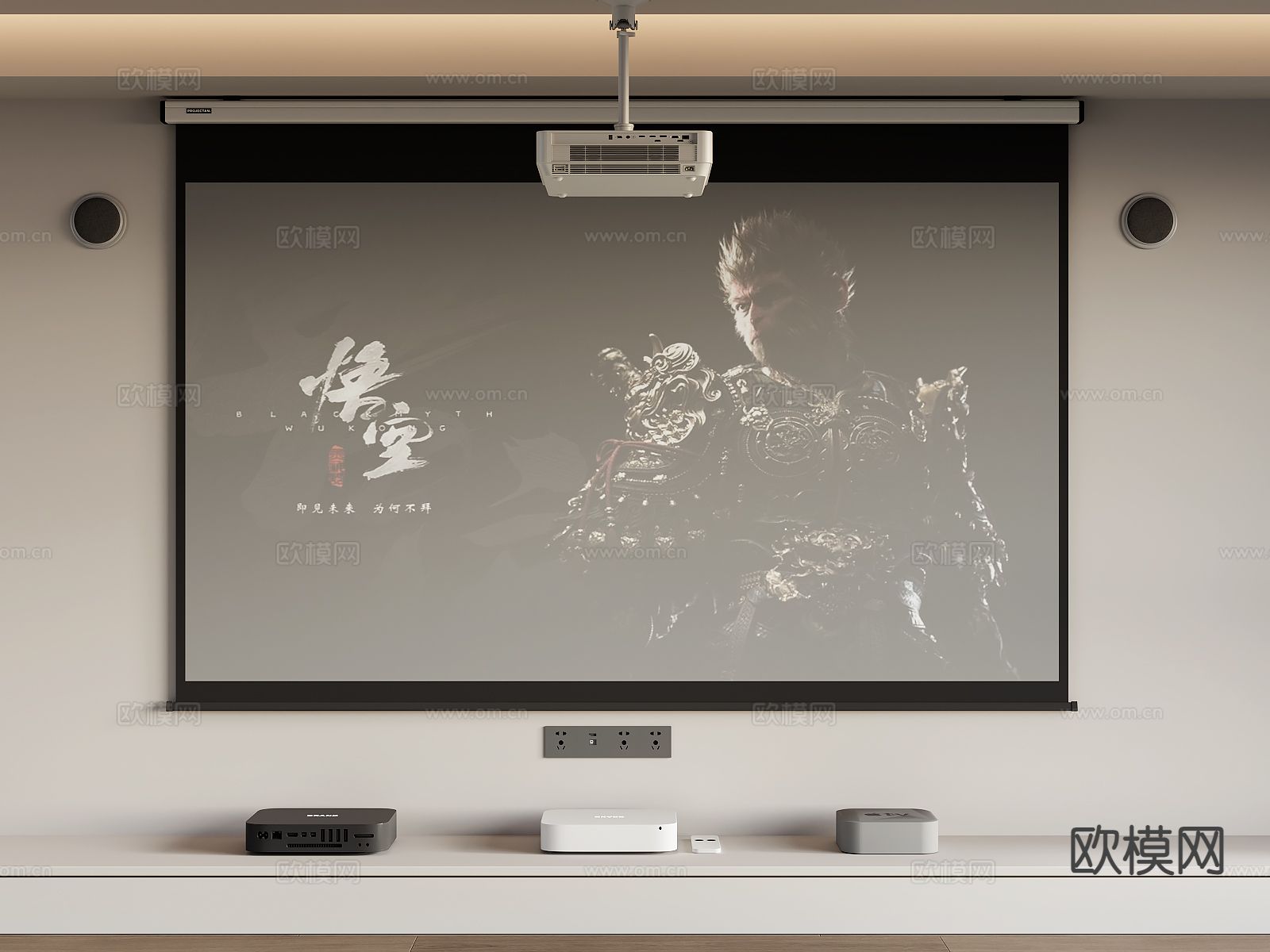 现代投影仪 投影幕布su模型下载（渲染图2）