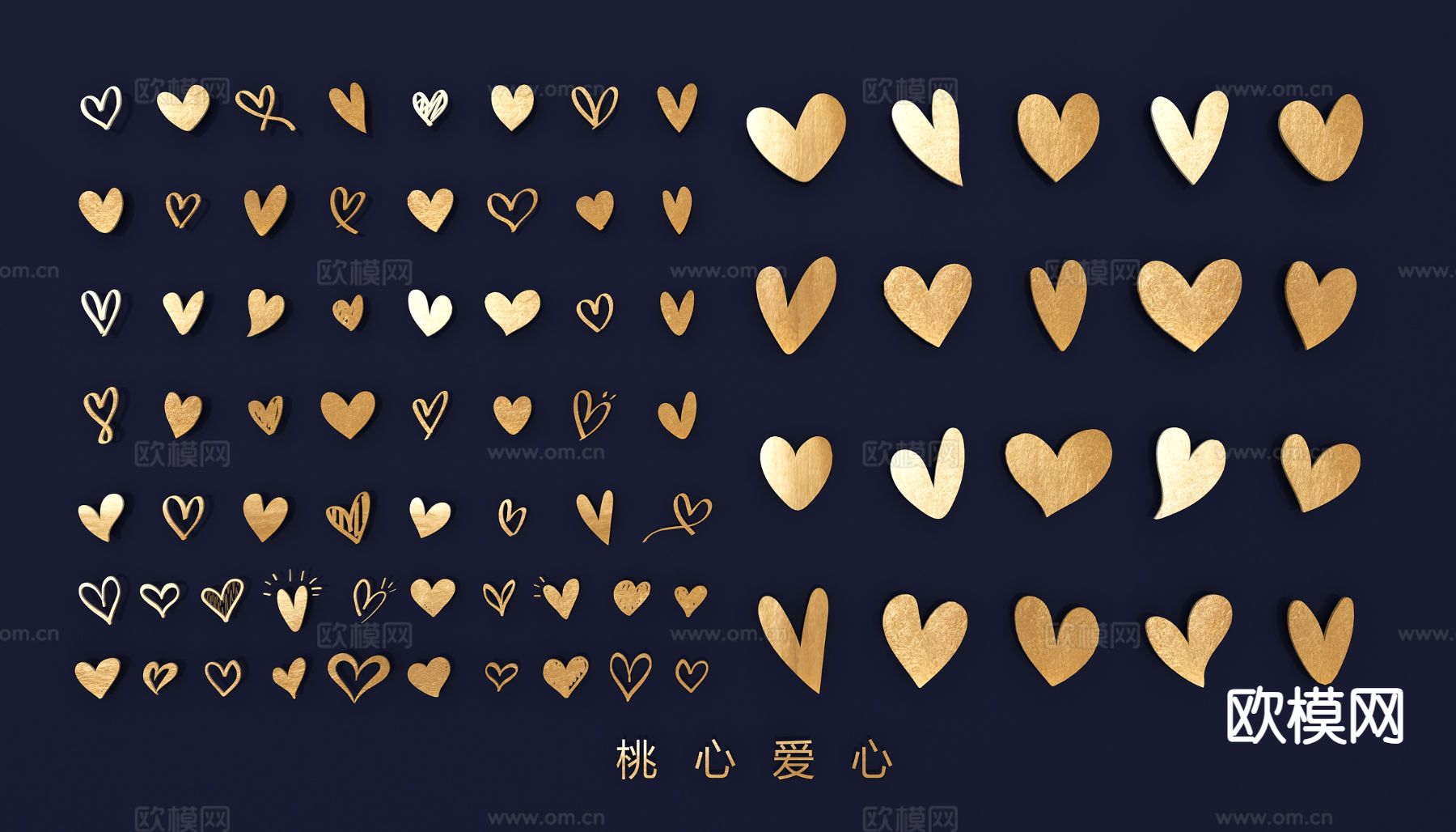 爱心 爱情图标 装饰墙su模型下载