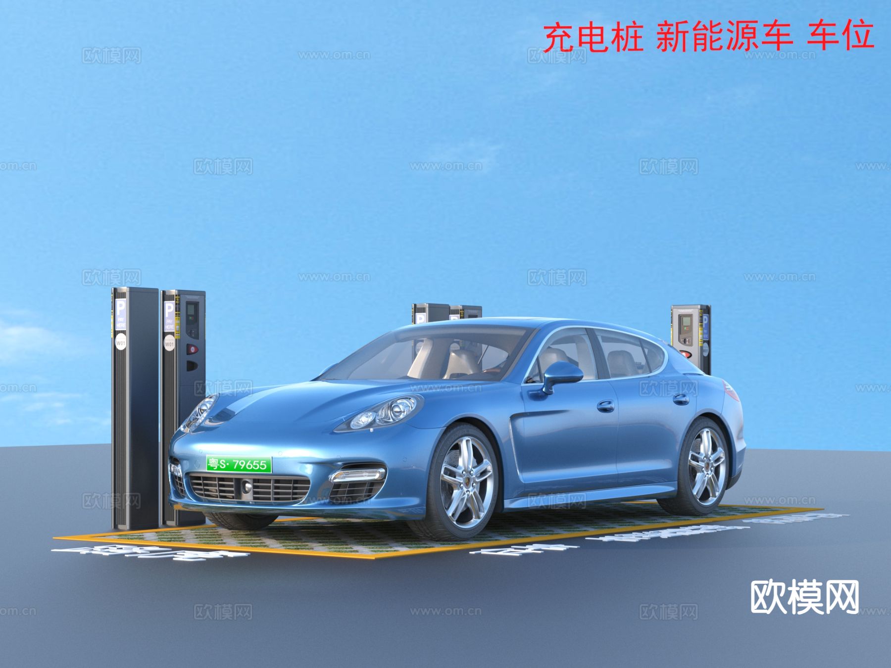 充电桩 新能源车 车位3d模型